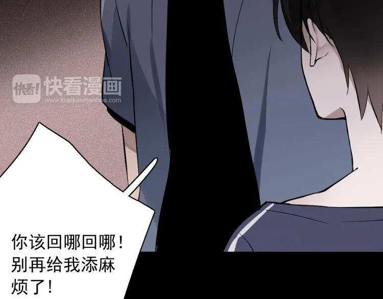 第6话 苏言曦身份成疑 第84页