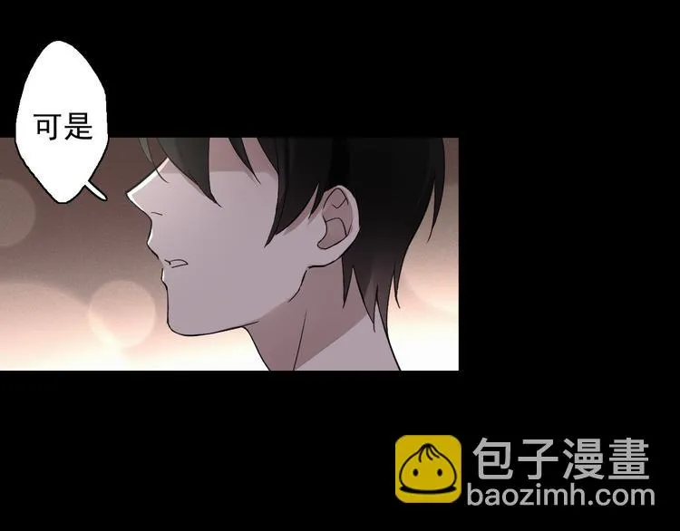 第6话 苏言曦身份成疑 第86页