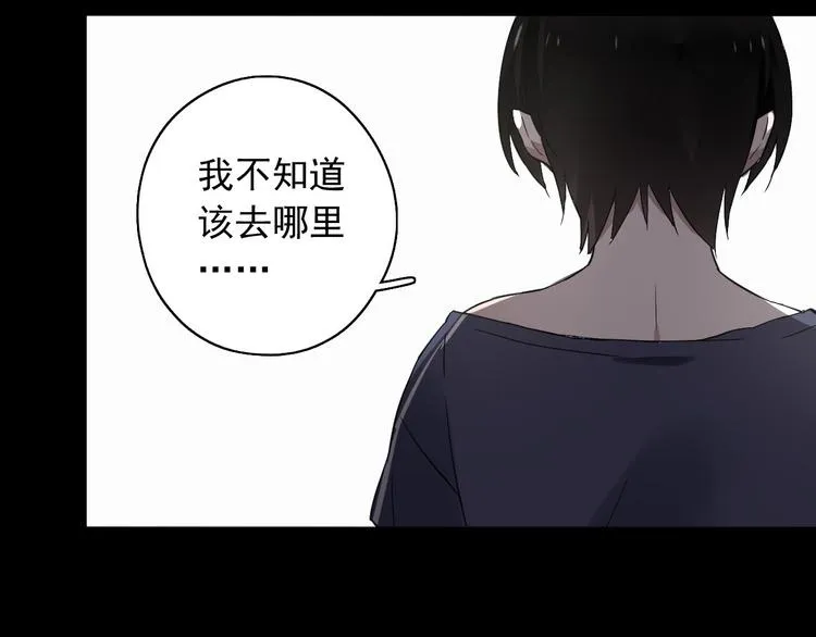 第6话 苏言曦身份成疑 第87页