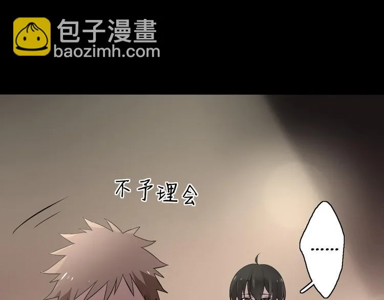 第6话 苏言曦身份成疑 第88页