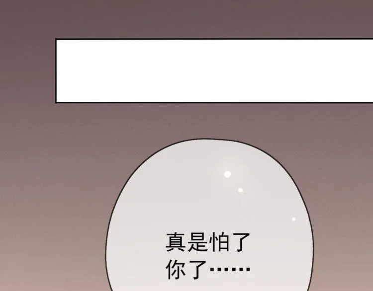 第6话 苏言曦身份成疑 第100页