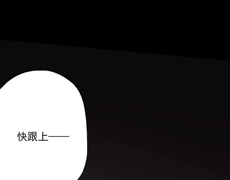 第6话 苏言曦身份成疑 第104页