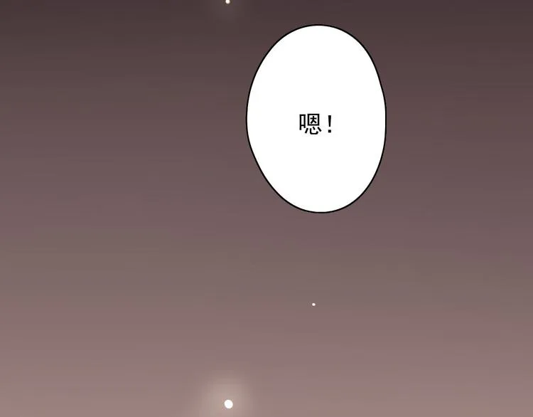 第6话 苏言曦身份成疑 第109页