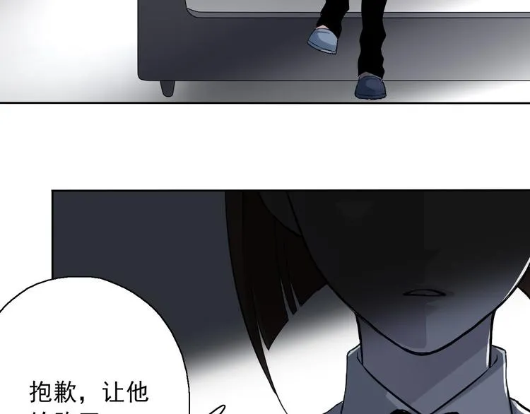 第6话 苏言曦身份成疑 第120页