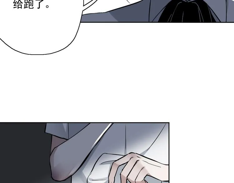 第6话 苏言曦身份成疑 第121页