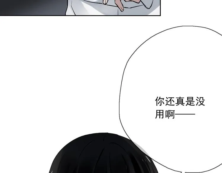 第6话 苏言曦身份成疑 第122页