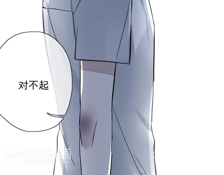 第6话 苏言曦身份成疑 第124页