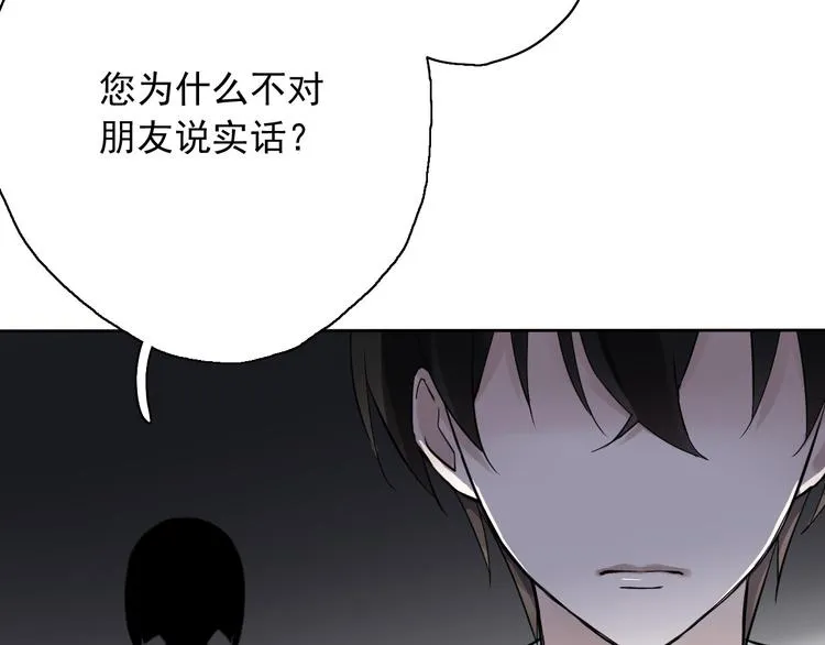 第6话 苏言曦身份成疑 第126页