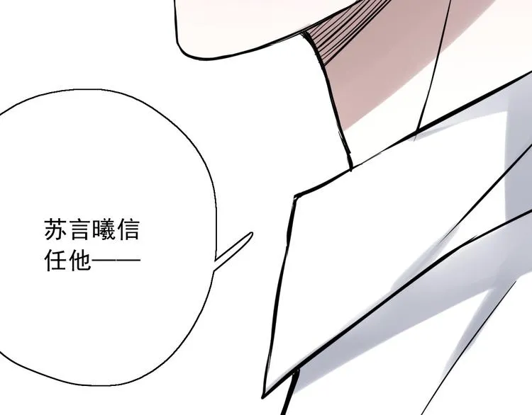第6话 苏言曦身份成疑 第130页
