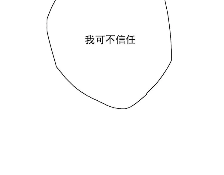 第6话 苏言曦身份成疑 第132页