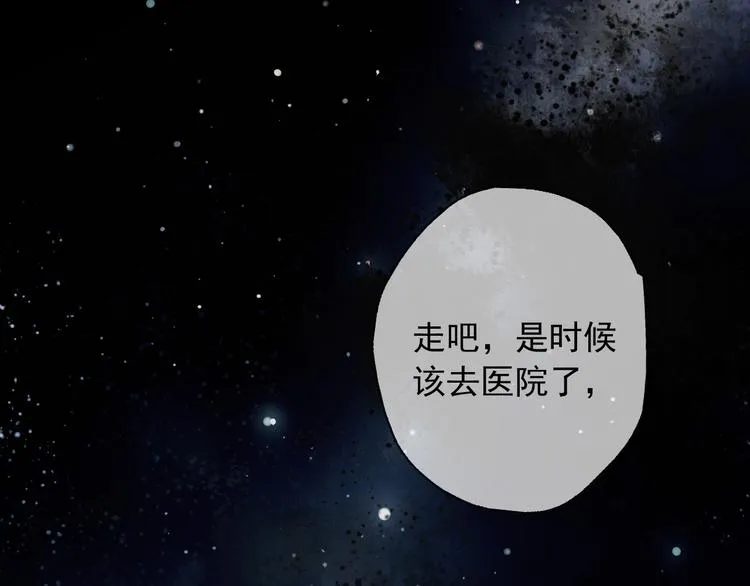 第6话 苏言曦身份成疑 第134页