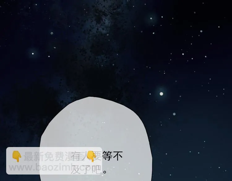 第6话 苏言曦身份成疑 第135页