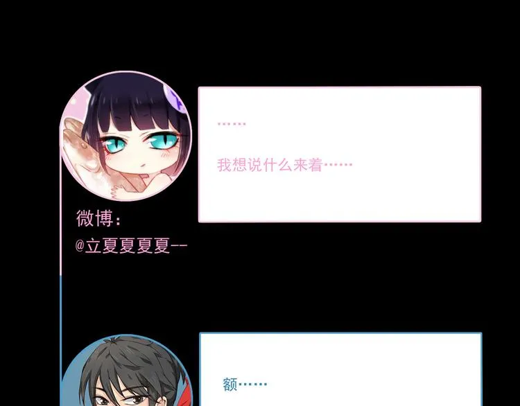第6话 苏言曦身份成疑 第146页