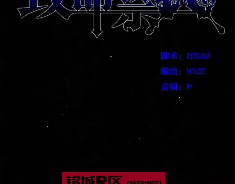 第5话（下）每个人都有不为人知的秘密 第5页