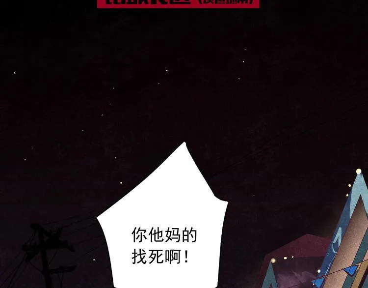 第5话（下）每个人都有不为人知的秘密 第6页