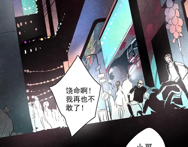 第5话（下）每个人都有不为人知的秘密 第8页