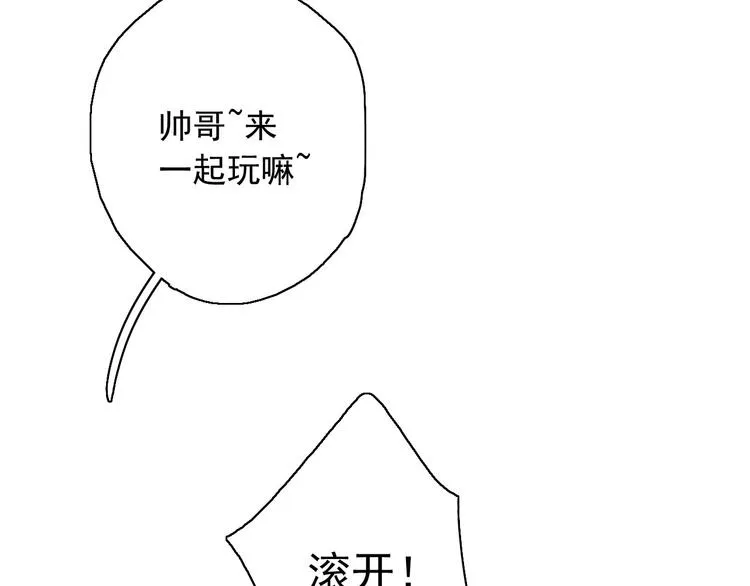 第5话（下）每个人都有不为人知的秘密 第10页