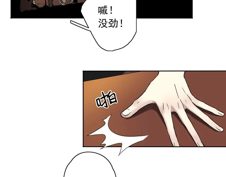 第5话（下）每个人都有不为人知的秘密 第12页