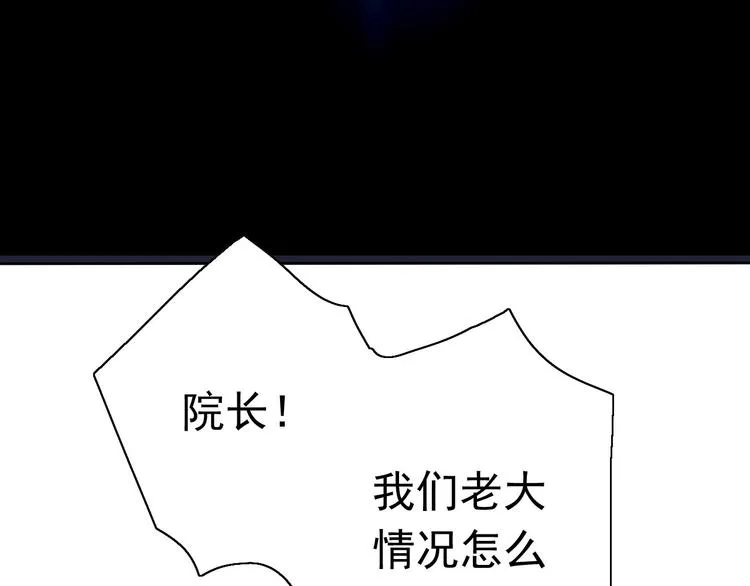 第5话（下）每个人都有不为人知的秘密 第30页
