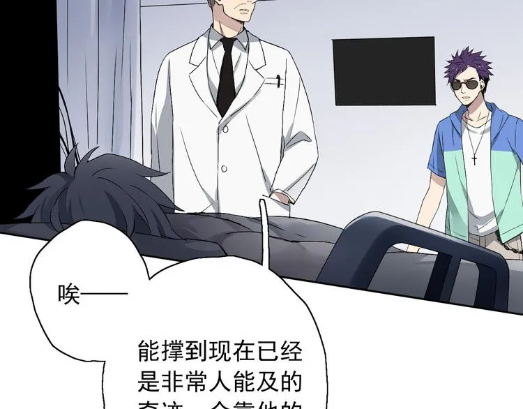 第5话（下）每个人都有不为人知的秘密 第33页