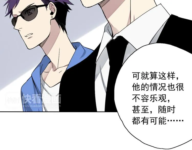 第5话（下）每个人都有不为人知的秘密 第35页