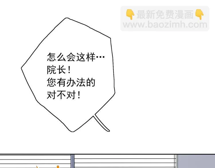 第5话（下）每个人都有不为人知的秘密 第36页