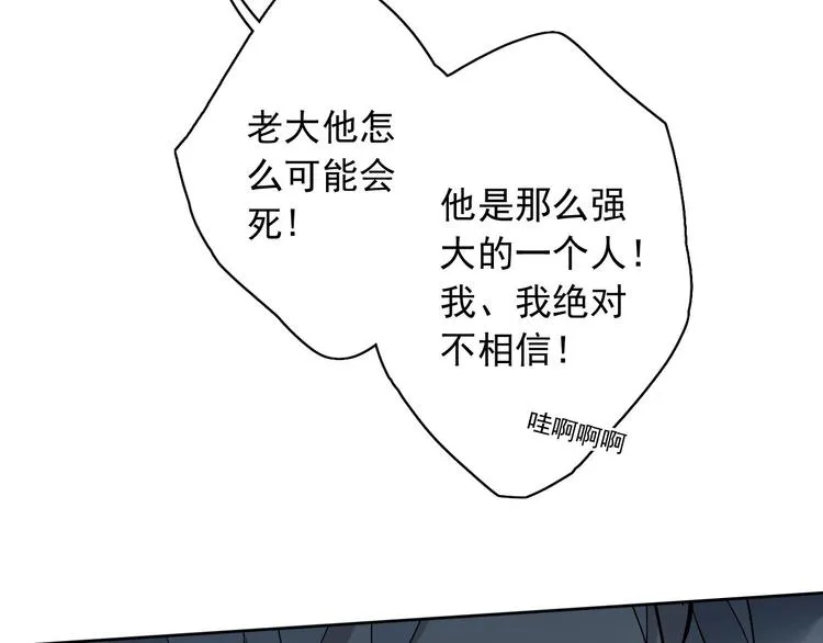 第5话（下）每个人都有不为人知的秘密 第38页