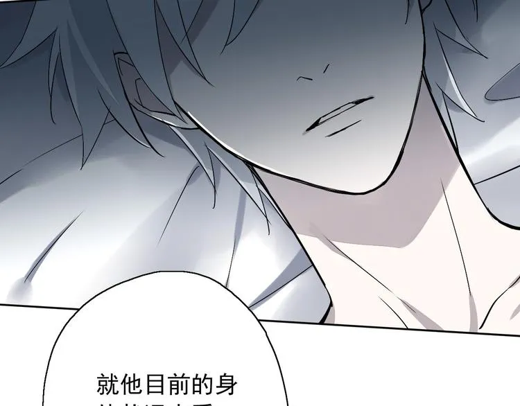 第5话（下）每个人都有不为人知的秘密 第39页