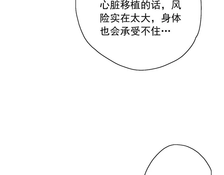 第5话（下）每个人都有不为人知的秘密 第41页