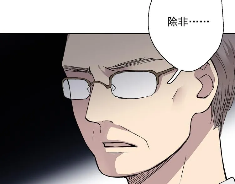 第5话（下）每个人都有不为人知的秘密 第42页
