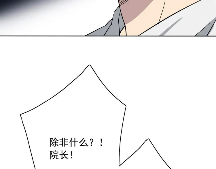 第5话（下）每个人都有不为人知的秘密 第43页