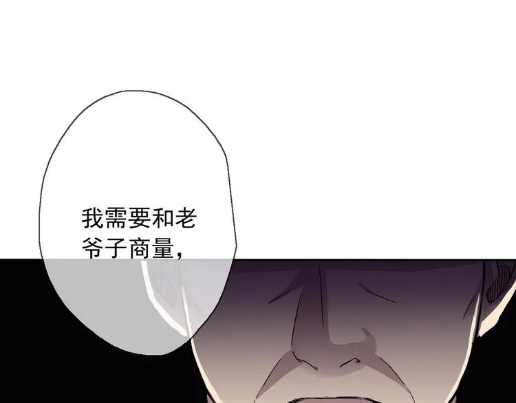 第5话（下）每个人都有不为人知的秘密 第45页