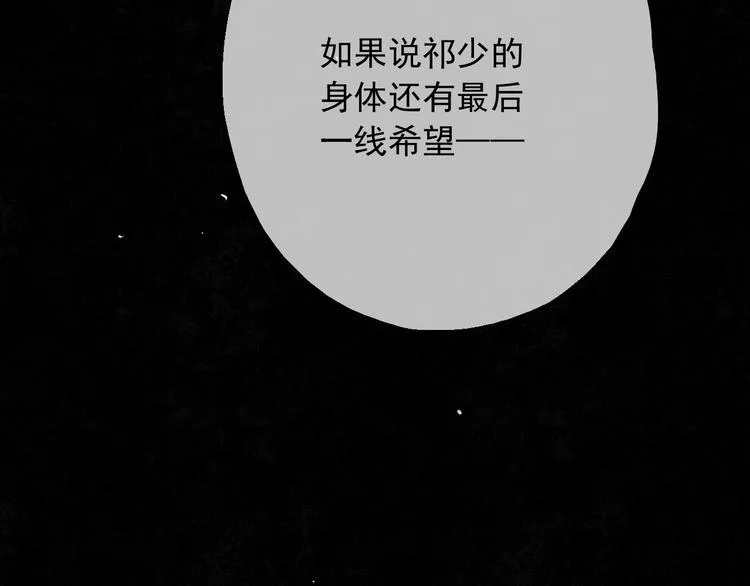 第5话（下）每个人都有不为人知的秘密 第47页