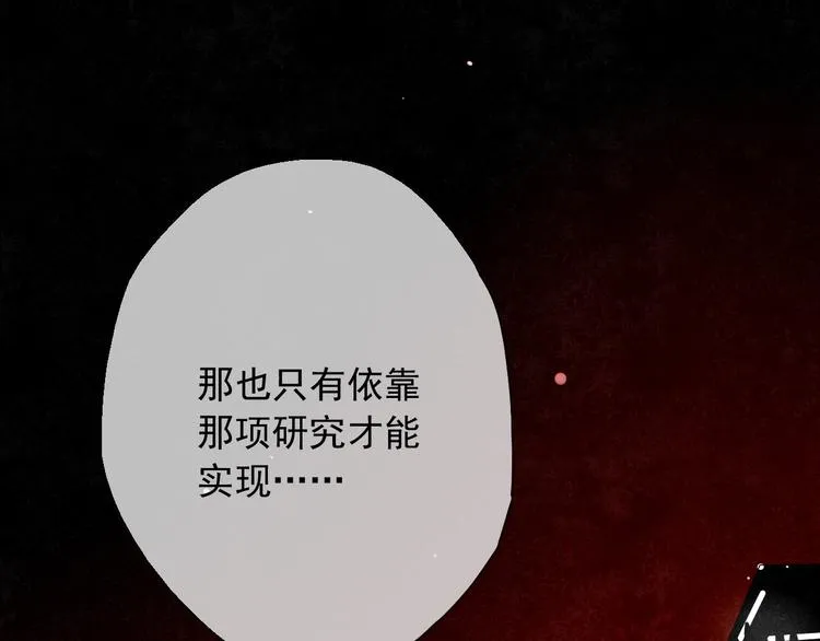 第5话（下）每个人都有不为人知的秘密 第48页