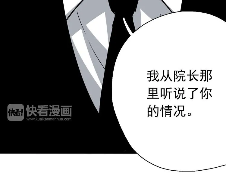 第5话（下）每个人都有不为人知的秘密 第57页