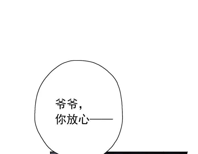 第5话（下）每个人都有不为人知的秘密 第58页