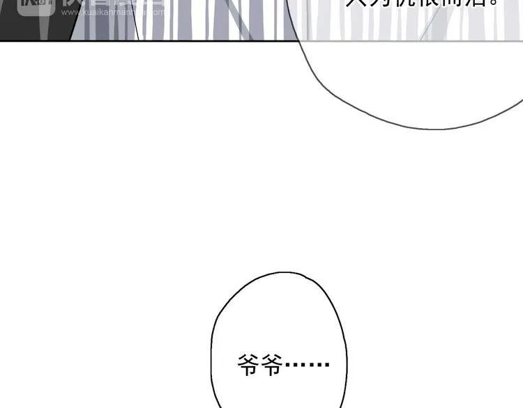 第5话（下）每个人都有不为人知的秘密 第66页