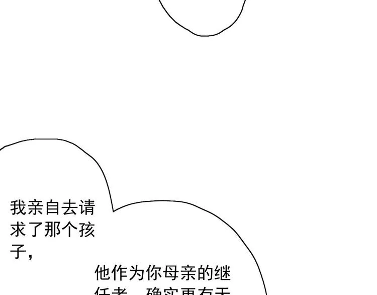 第5话（下）每个人都有不为人知的秘密 第67页