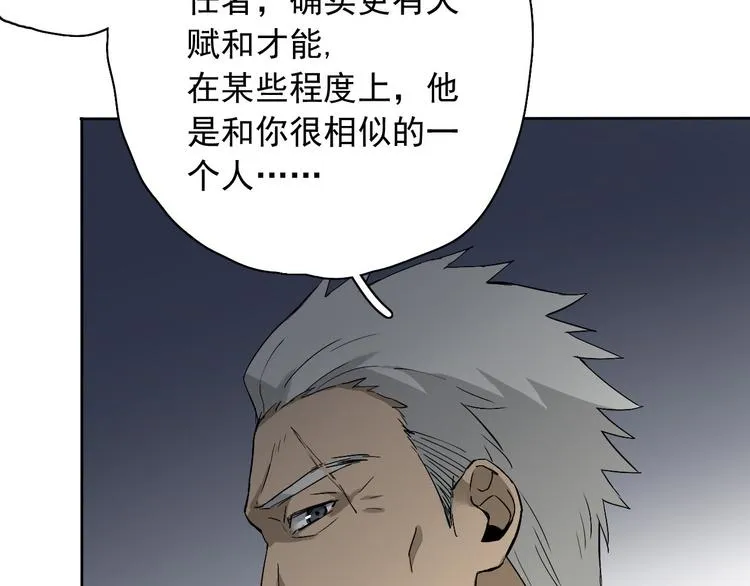第5话（下）每个人都有不为人知的秘密 第68页