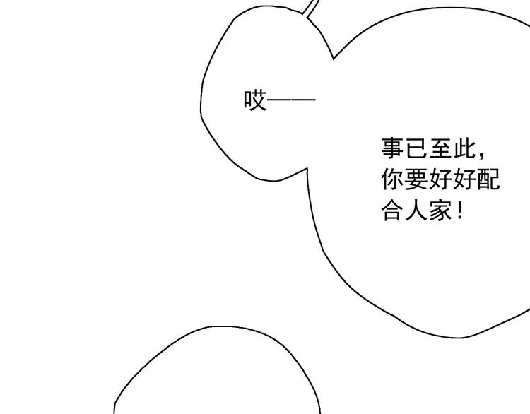 第5话（下）每个人都有不为人知的秘密 第70页