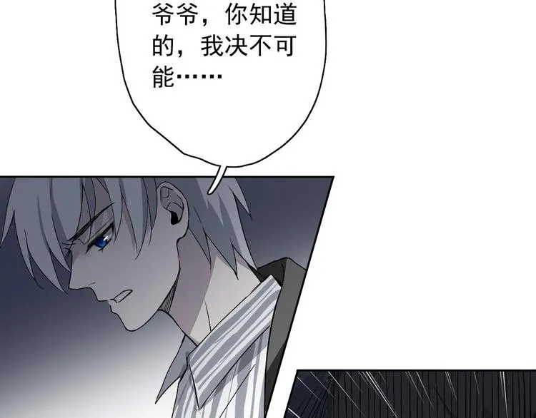 第5话（下）每个人都有不为人知的秘密 第71页
