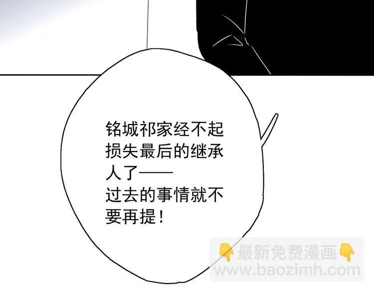 第5话（下）每个人都有不为人知的秘密 第75页