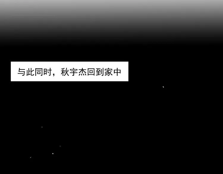 第5话（下）每个人都有不为人知的秘密 第79页