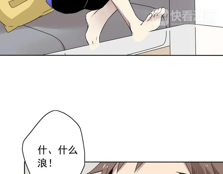 第5话（下）每个人都有不为人知的秘密 第85页