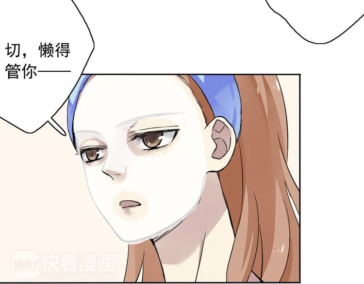 第5话（下）每个人都有不为人知的秘密 第90页