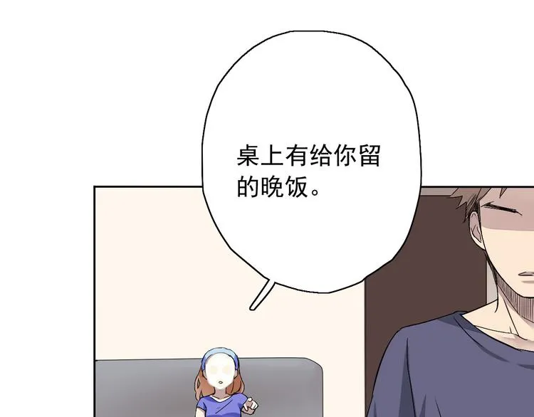 第5话（下）每个人都有不为人知的秘密 第91页