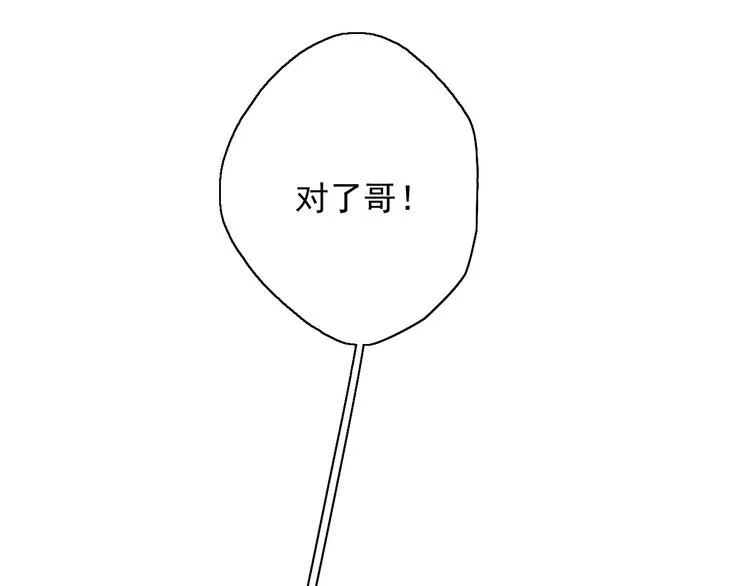 第5话（下）每个人都有不为人知的秘密 第93页