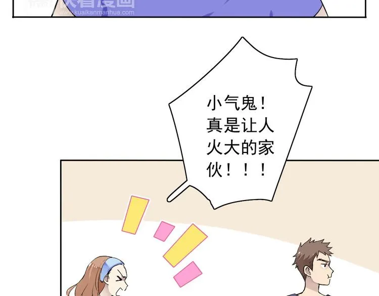 第5话（下）每个人都有不为人知的秘密 第100页