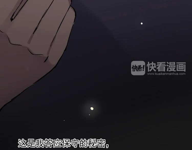 第5话（下）每个人都有不为人知的秘密 第103页
