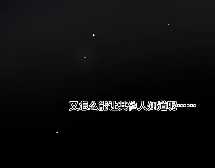 第5话（下）每个人都有不为人知的秘密 第104页